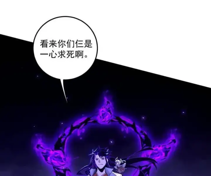 漫画《我为邪帝》第511话 该翻脸时就翻脸第136张图