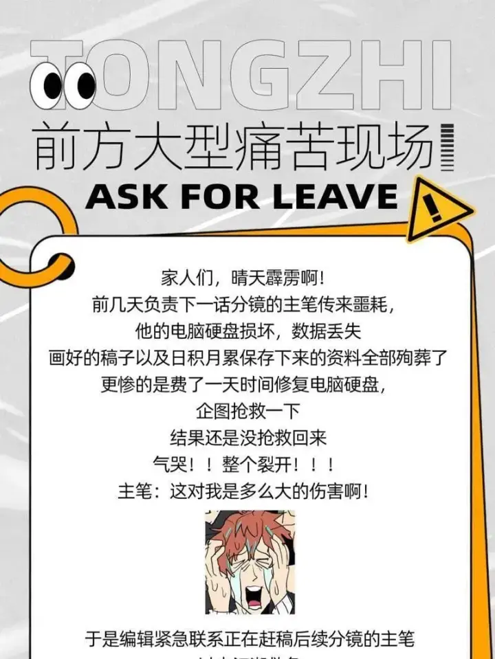 漫画《我为邪帝》第511话 该翻脸时就翻脸第143张图