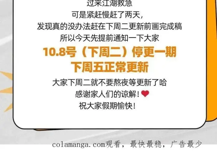 漫画《我为邪帝》第511话 该翻脸时就翻脸第144张图