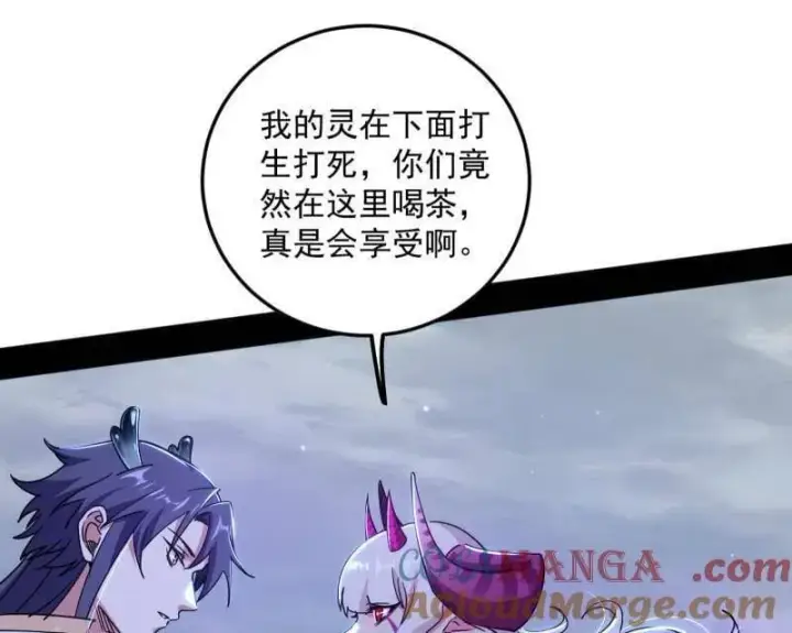 漫画《我为邪帝》第511话 该翻脸时就翻脸第17张图