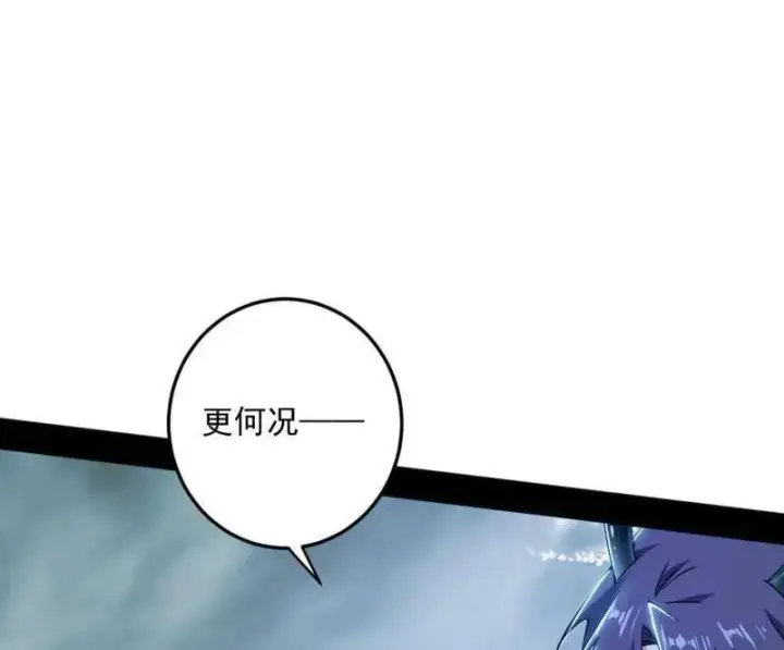 漫画《我为邪帝》第511话 该翻脸时就翻脸第22张图