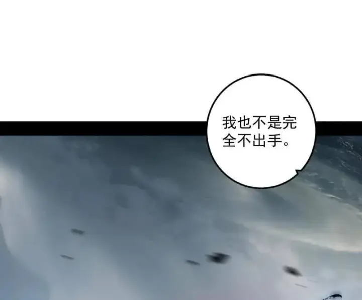 漫画《我为邪帝》第511话 该翻脸时就翻脸第24张图