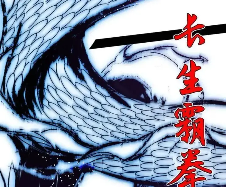 漫画《我为邪帝》第511话 该翻脸时就翻脸第26张图
