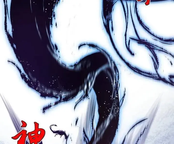漫画《我为邪帝》第511话 该翻脸时就翻脸第27张图