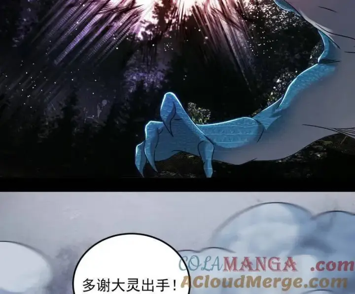 漫画《我为邪帝》第511话 该翻脸时就翻脸第29张图