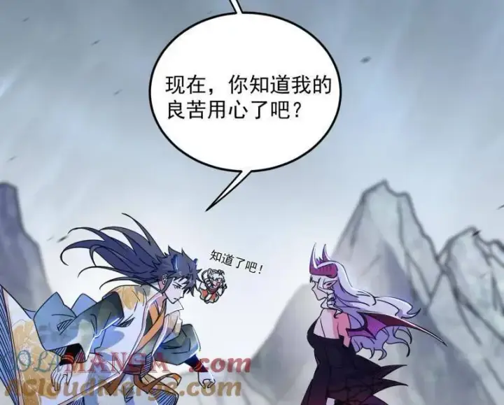 漫画《我为邪帝》第511话 该翻脸时就翻脸第33张图