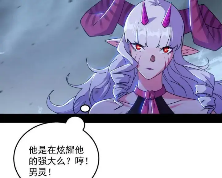 漫画《我为邪帝》第511话 该翻脸时就翻脸第36张图