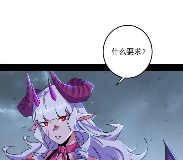 漫画《我为邪帝》第511话 该翻脸时就翻脸第44张图