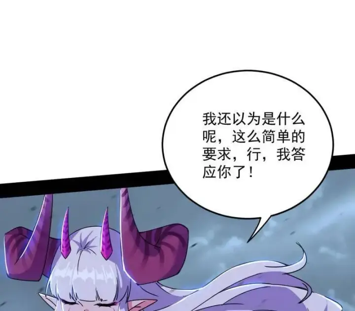 漫画《我为邪帝》第511话 该翻脸时就翻脸第48张图