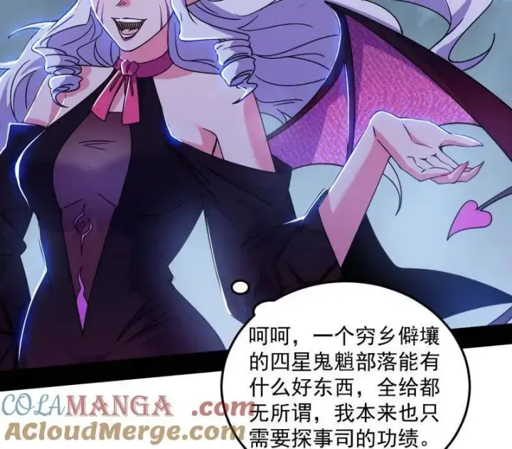 漫画《我为邪帝》第511话 该翻脸时就翻脸第49张图