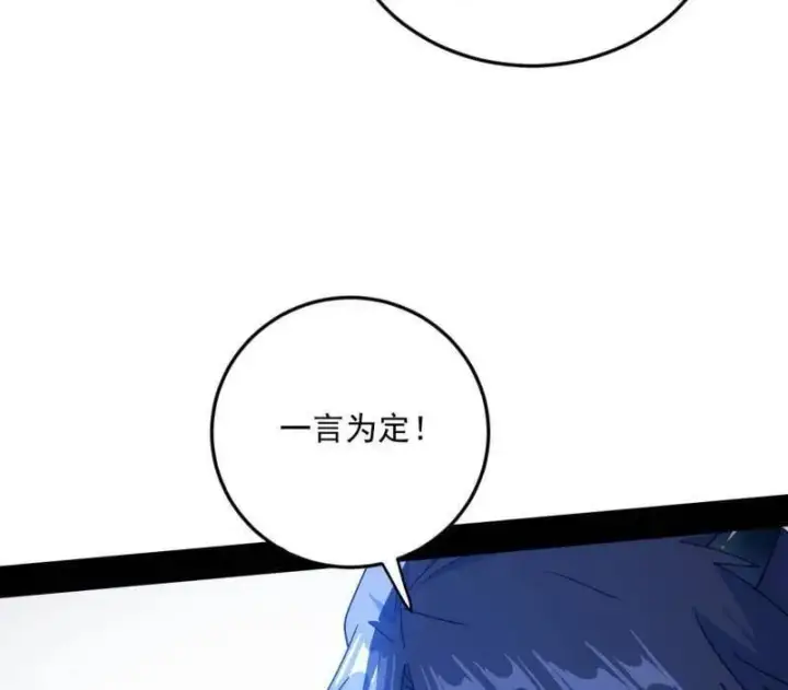 漫画《我为邪帝》第511话 该翻脸时就翻脸第50张图