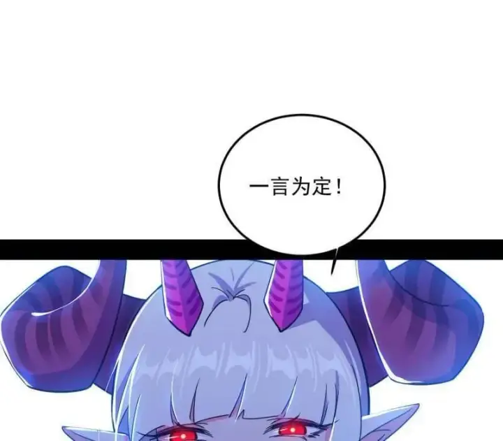 漫画《我为邪帝》第511话 该翻脸时就翻脸第52张图