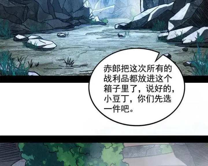 漫画《我为邪帝》第511话 该翻脸时就翻脸第55张图