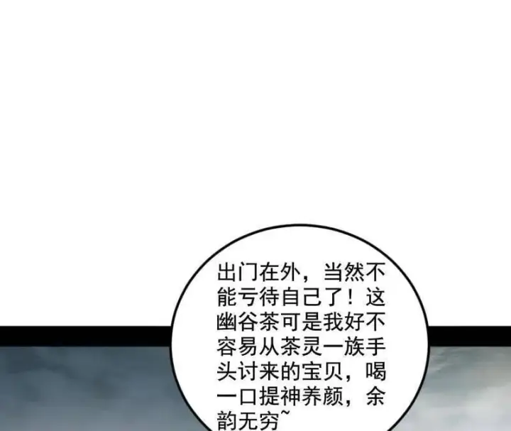 漫画《我为邪帝》第511话 该翻脸时就翻脸第6张图