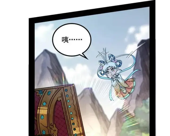 漫画《我为邪帝》第511话 该翻脸时就翻脸第63张图