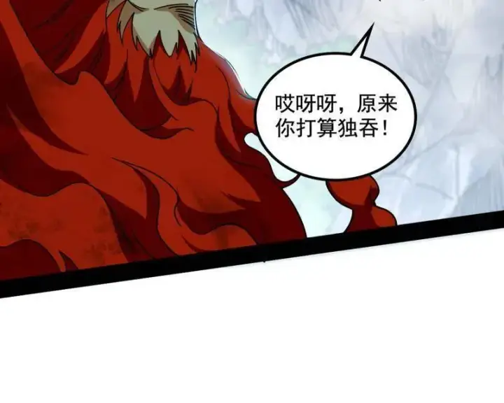 漫画《我为邪帝》第511话 该翻脸时就翻脸第67张图