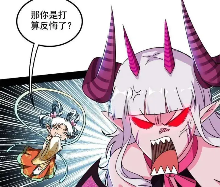漫画《我为邪帝》第511话 该翻脸时就翻脸第74张图