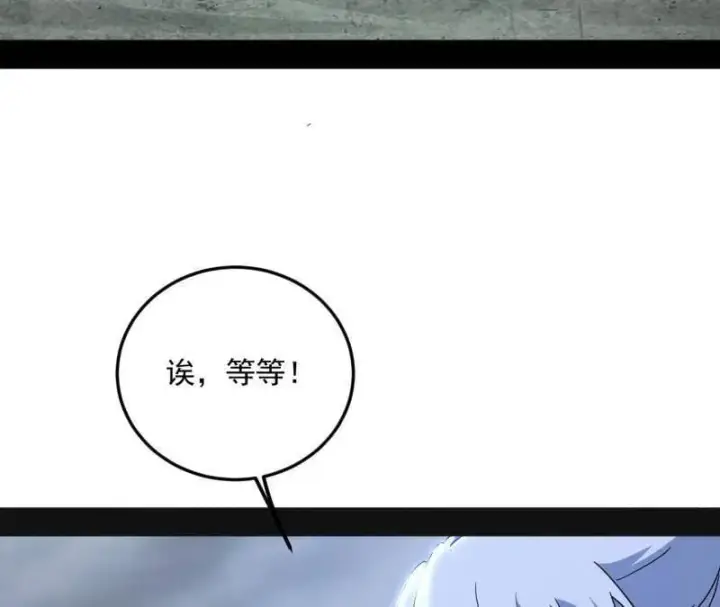 漫画《我为邪帝》第511话 该翻脸时就翻脸第8张图