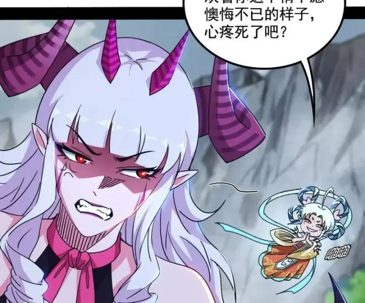 漫画《我为邪帝》第511话 该翻脸时就翻脸第80张图