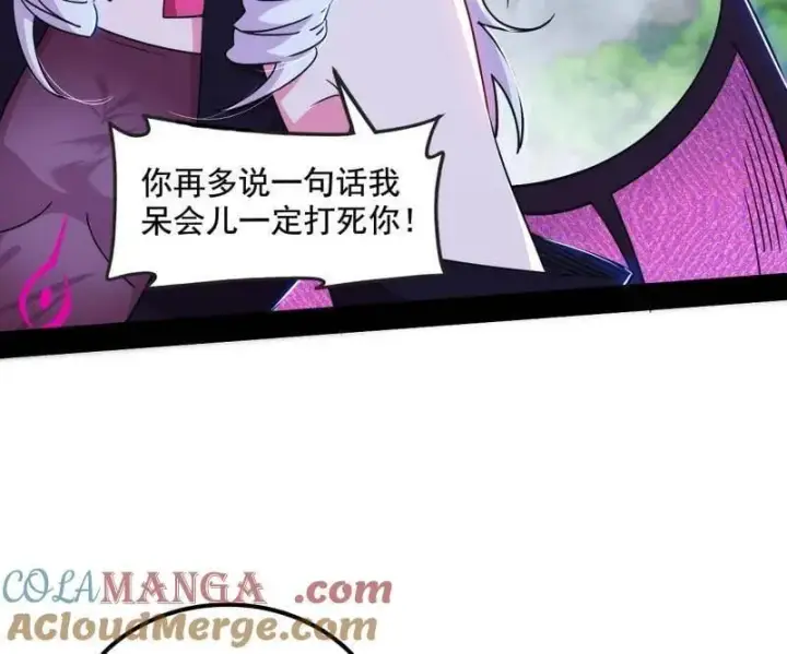 漫画《我为邪帝》第511话 该翻脸时就翻脸第81张图