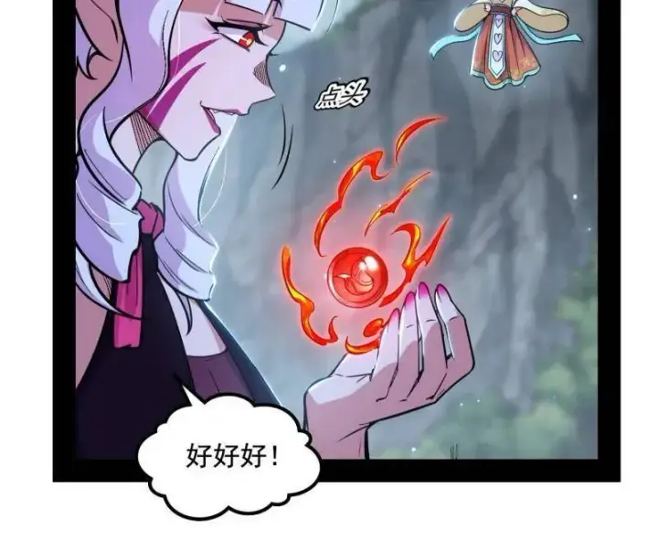 漫画《我为邪帝》第511话 该翻脸时就翻脸第87张图