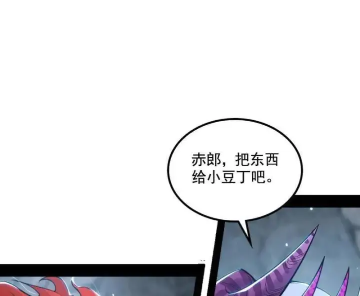漫画《我为邪帝》第511话 该翻脸时就翻脸第88张图