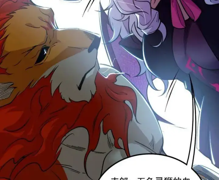 漫画《我为邪帝》第511话 该翻脸时就翻脸第95张图
