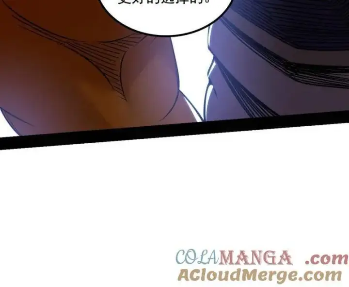 漫画《我为邪帝》第511话 该翻脸时就翻脸第97张图