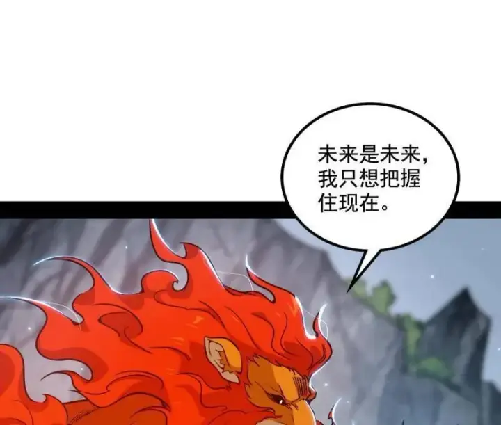 漫画《我为邪帝》第511话 该翻脸时就翻脸第98张图