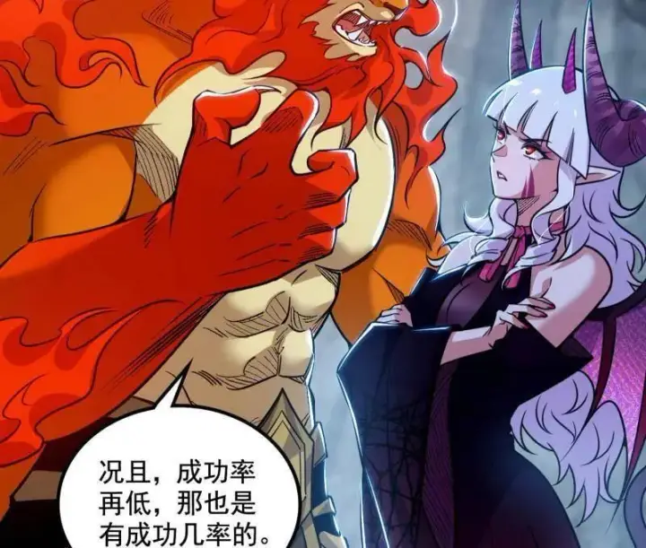漫画《我为邪帝》第511话 该翻脸时就翻脸第99张图
