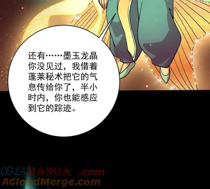 漫画《我为邪帝》第512话 来自五星灵的降维打击第113张图