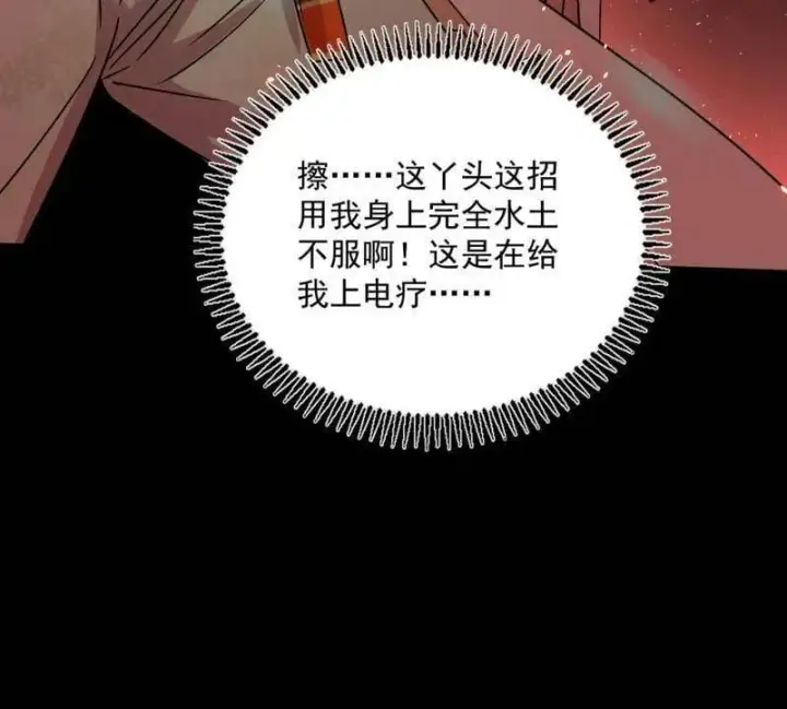 漫画《我为邪帝》第512话 来自五星灵的降维打击第116张图