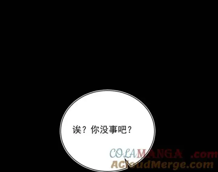 漫画《我为邪帝》第512话 来自五星灵的降维打击第117张图