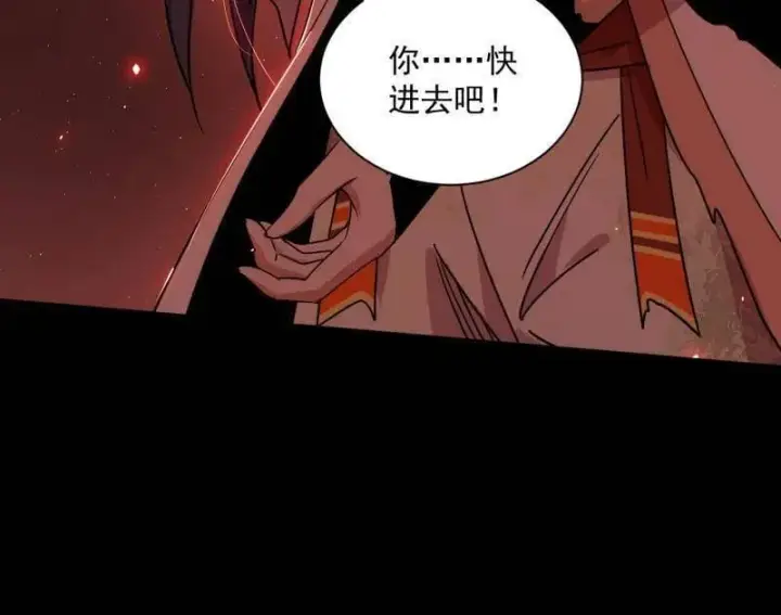漫画《我为邪帝》第512话 来自五星灵的降维打击第120张图