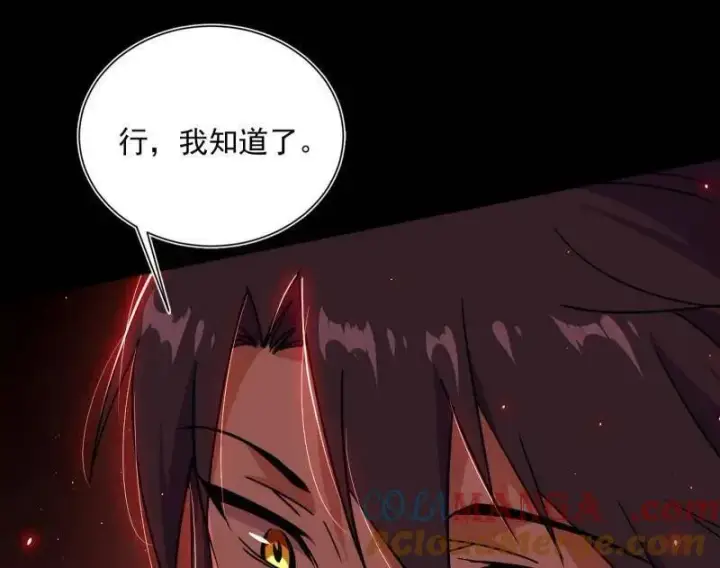 漫画《我为邪帝》第512话 来自五星灵的降维打击第129张图