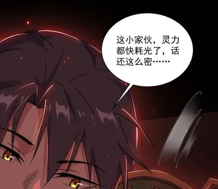 漫画《我为邪帝》第512话 来自五星灵的降维打击第136张图