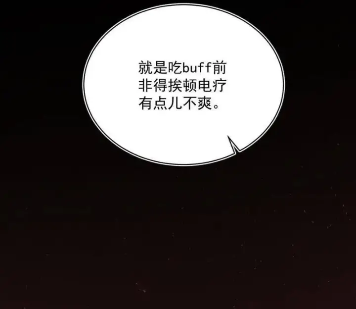 漫画《我为邪帝》第512话 来自五星灵的降维打击第142张图