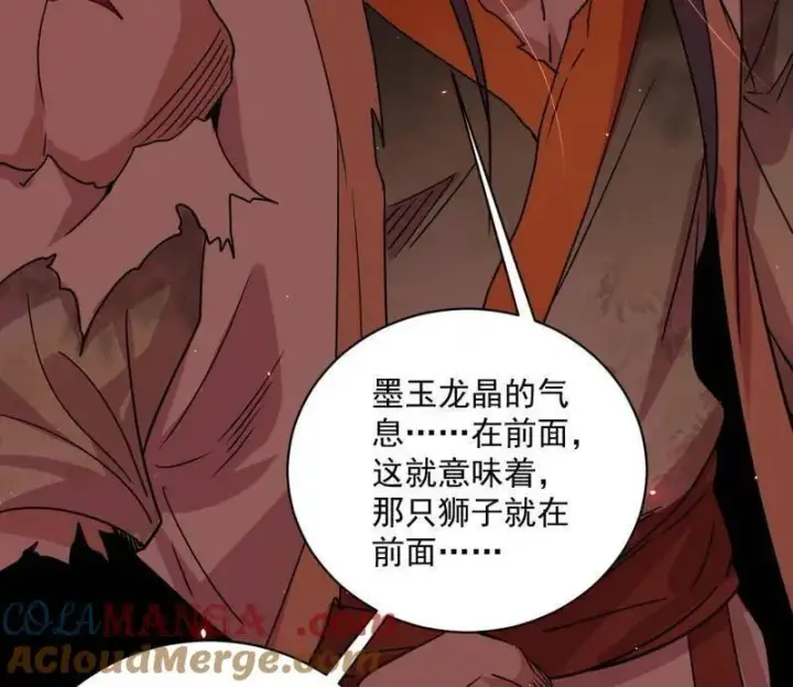 漫画《我为邪帝》第512话 来自五星灵的降维打击第145张图