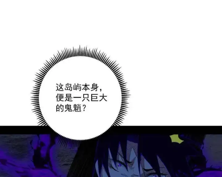 漫画《我为邪帝》第512话 来自五星灵的降维打击第15张图