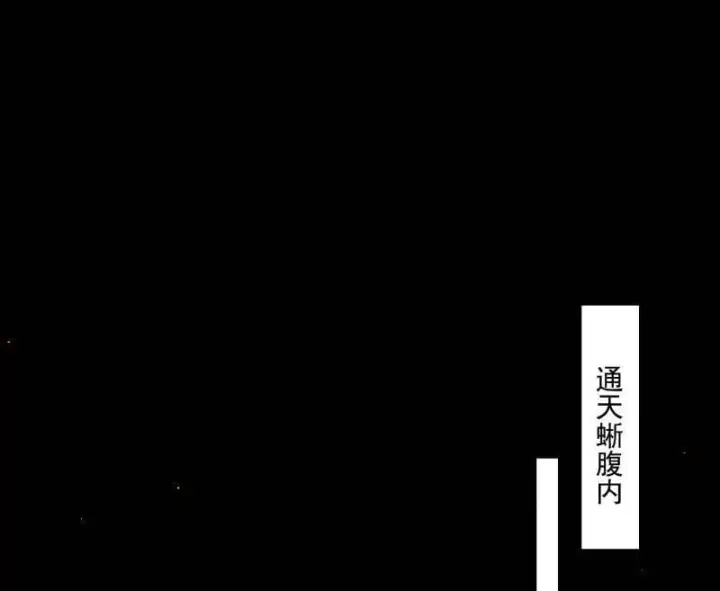 漫画《我为邪帝》第512话 来自五星灵的降维打击第26张图