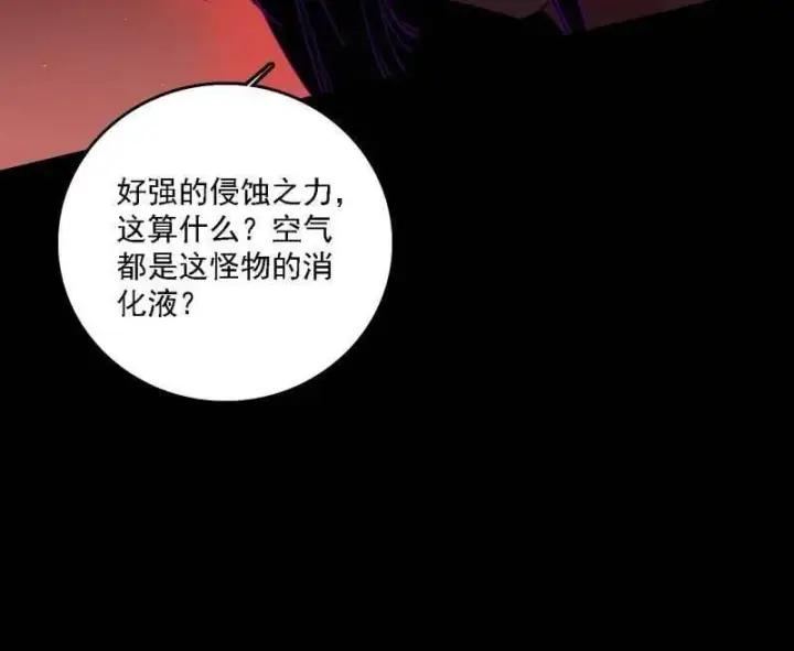 漫画《我为邪帝》第512话 来自五星灵的降维打击第32张图