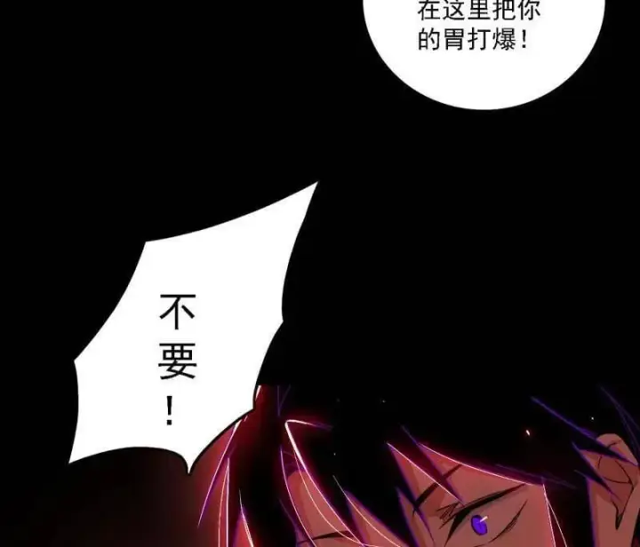 漫画《我为邪帝》第512话 来自五星灵的降维打击第35张图