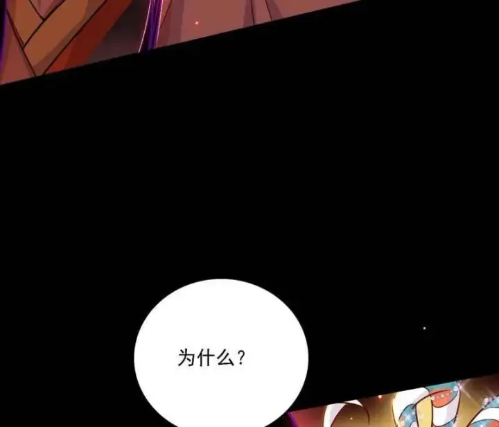 漫画《我为邪帝》第512话 来自五星灵的降维打击第38张图