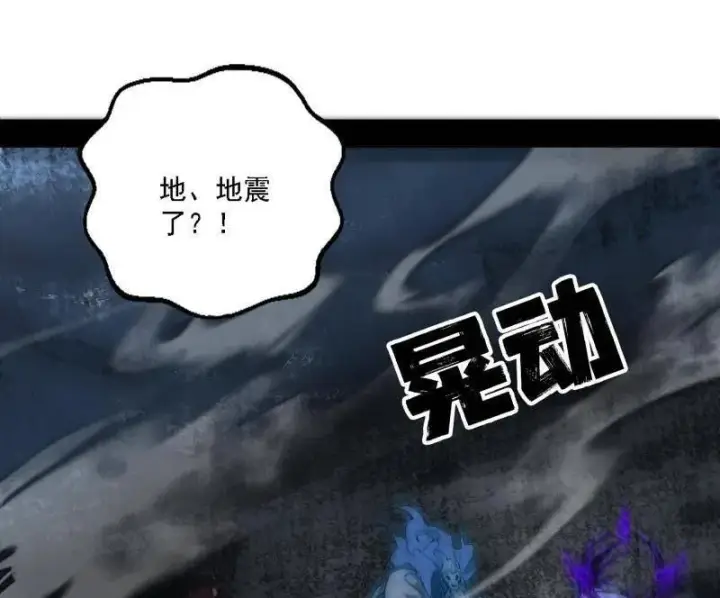 漫画《我为邪帝》第512话 来自五星灵的降维打击第4张图