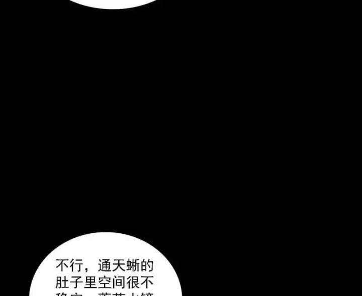 漫画《我为邪帝》第512话 来自五星灵的降维打击第48张图