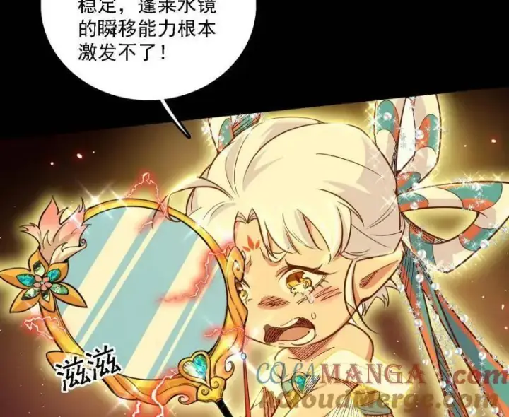 漫画《我为邪帝》第512话 来自五星灵的降维打击第49张图