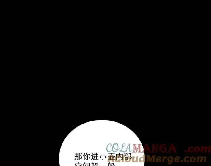 漫画《我为邪帝》第512话 来自五星灵的降维打击第53张图