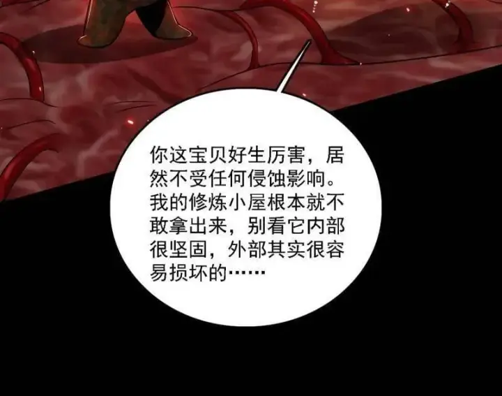 漫画《我为邪帝》第512话 来自五星灵的降维打击第55张图