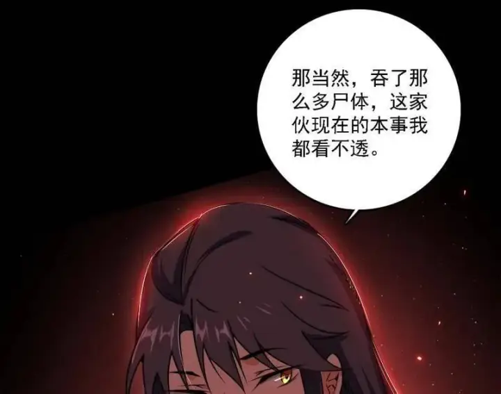 漫画《我为邪帝》第512话 来自五星灵的降维打击第56张图