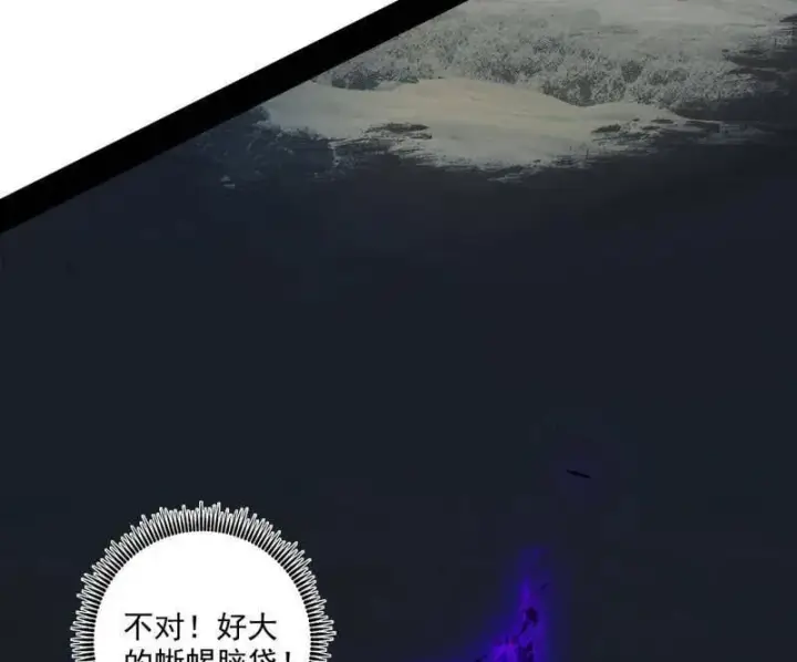 漫画《我为邪帝》第512话 来自五星灵的降维打击第6张图